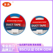 工厂定制 方真布基强力高粘单面展会地板胶贴地膜地毯胶不留胶带