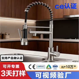 跨境弹簧冷热水龙头抽拉式外贸不锈钢双出水旋转美式厨房菜盆龙头