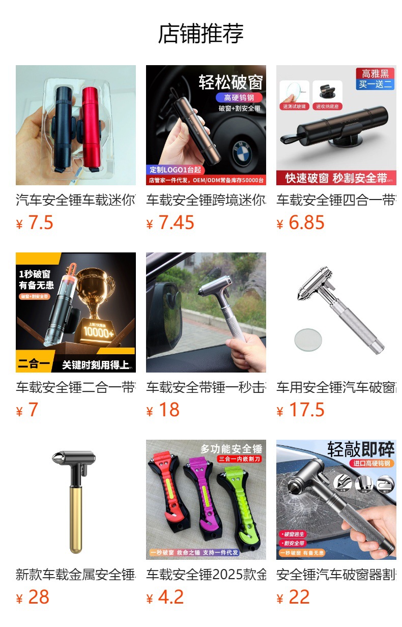 Car Safety Hammer, Car Fluorescent Ring, Multi-Functional Cutter, One-Second Window-Breaking Escape, Life-Saving Emergency Window Breaker Wholesale