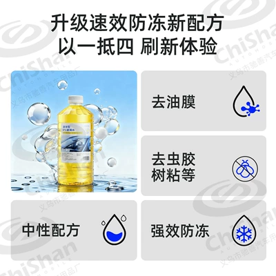 [Premium Selection] Car-Specific Glass Glass agent