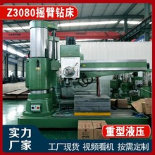 厂家直供Z3080x25全液压摇臂钻床钻孔直径80mm大型摇臂钻