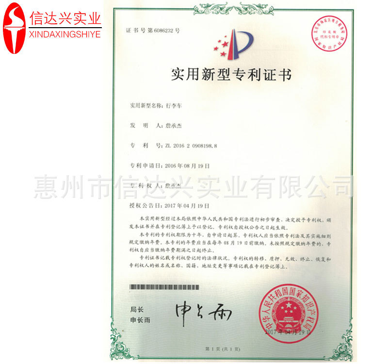 专利图.jpg