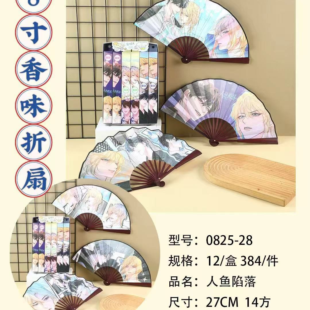 머메이드폴 8인치 부채 [단가]