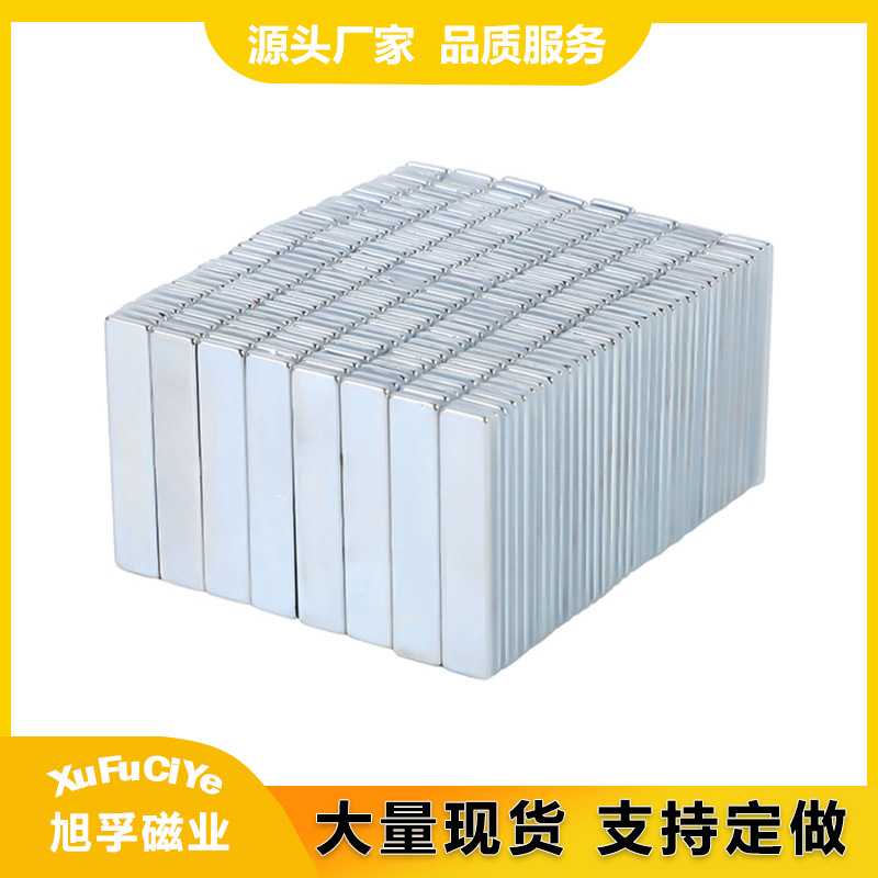 钕铁硼强力磁铁方形磁铁异形磁瓦 N35-N54强磁高强度吸铁石薄磁钢