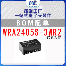 WRA2405S-3WR2 DC-DC电源模块输入范围18V~36V双组输出±5V/±300