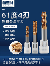 61度钨钢铣刀硬质合金cnc数控刀具涂层4刃加长乌钢洗刀平底立铣刀