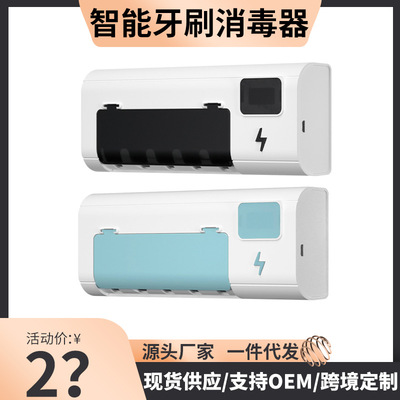 intelligence UV disinfect Toothbrush holder Wall hanging Toothbrush holder Free punch originality Storage Gargle Toothpaste shelf