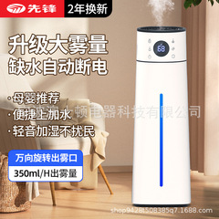 大容量自動縦式懸濁加湿器寝室家庭用軽音妊婦乳児浄化