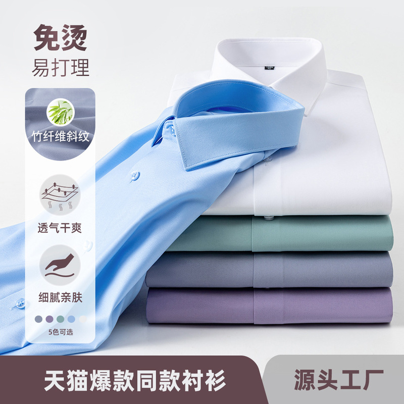 Bamboo Fiber Twill Shirt Men's Long and Short Sleeves Spring and Summer Business Non-ironing Anti-wrinkle Elastic Breathable Interview Tooling Shirt