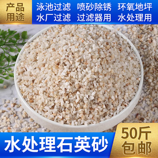 Kt Quartz Sand Particle Water Treatment Filter Material Swimming Pool Bath Sand Tank Filter Tank High Hardness Sandblasting Rust Removal Lawn Use