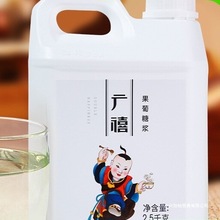 广禧F60果葡糖浆2.5kg柠檬茶调味果糖竹蔗冰糖咖啡奶茶店专用原料