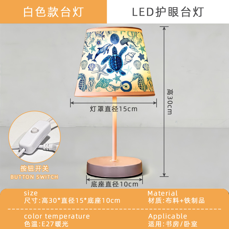 Tejido marino pintado a mano pequeña lámpara de escritorio USB carga ambiente de la habitación de niños escritorio creativo de lectura cabezal de cama luz de noche