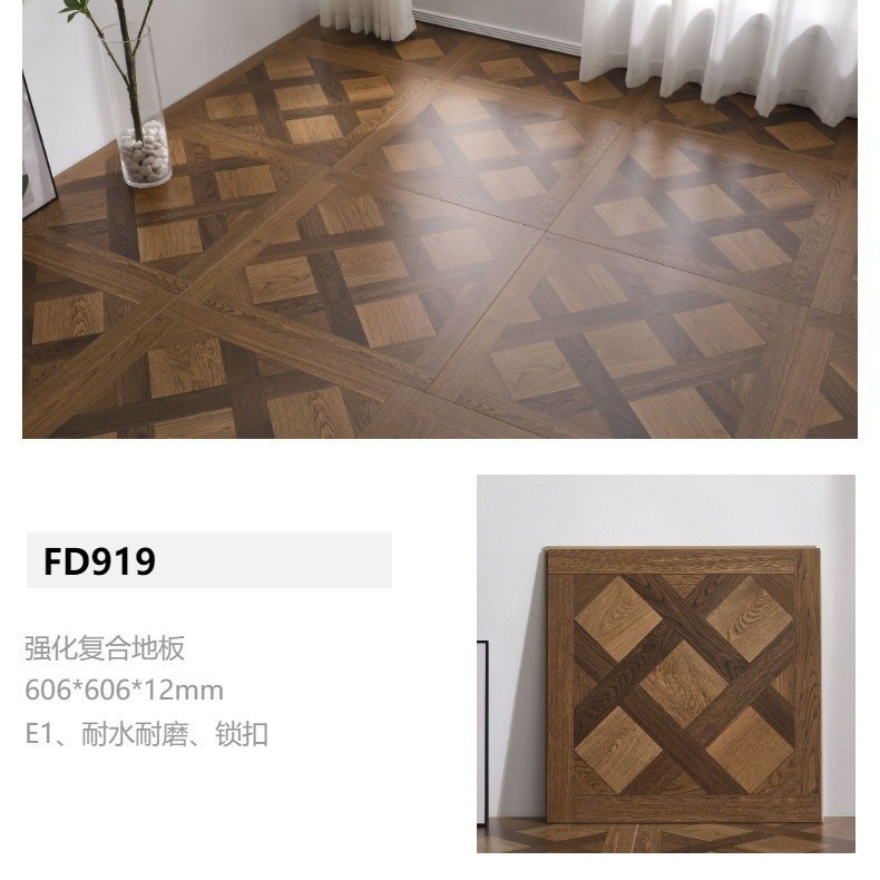 6*6方形拼花强化复合木地板服饰商铺咖啡店法式凡尔赛拼花木地板|undefined
