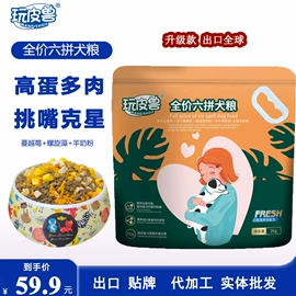 狗狗干粮;猫猫干粮