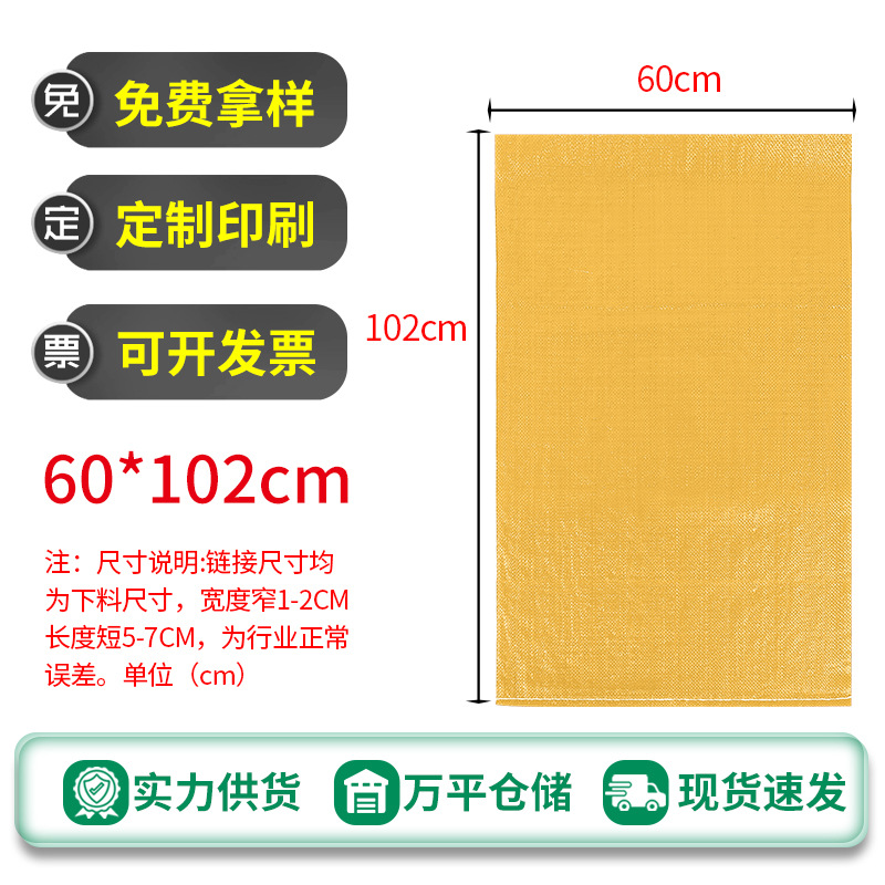 Fábrica brillante amarillo bolso tejido bolsa de cáñamo impresión expresa logística embalaje bolsa móvil engrosada snakeskin bolsa PP bolso tejido
