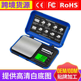 工具口袋秤 迷你高精度电子药材秤金店专用黄金称克秤专用毫克秤