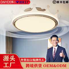 涡轮无叶风扇灯2025年新款卧室吸顶灯皇冠精美儿童房无叶风扇灯