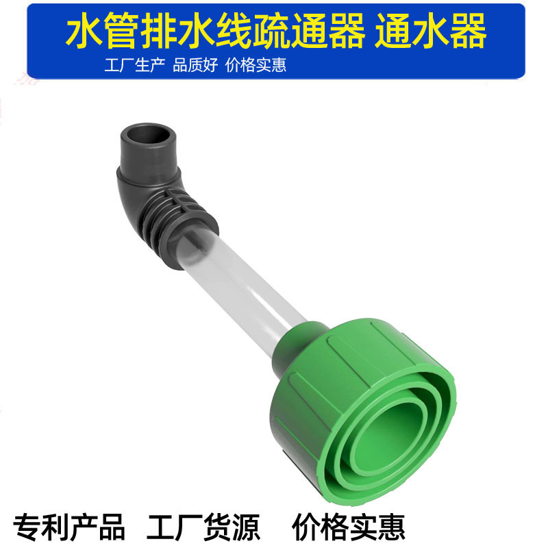 Ac Drain Line Cleaner Adapter Pvc Ac Drain Line Cleaning Tool Drain Line Unblocking