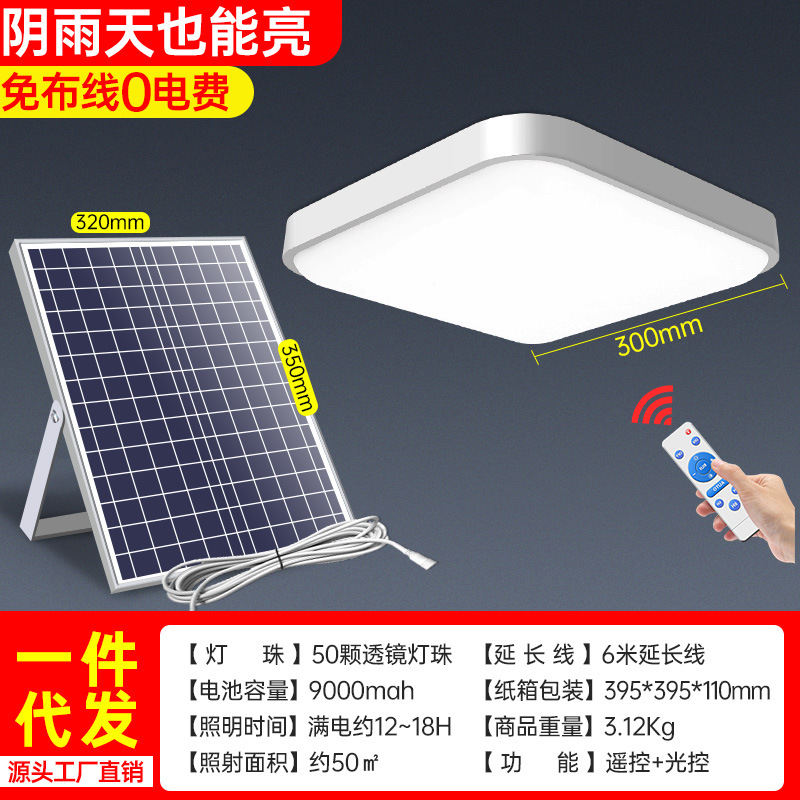 Junmu solar lámpara de techo interior de alta potencia sala de estar corredor balcón dormitorio pasillo jardín lámpara