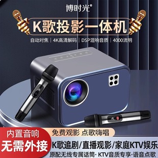 Karaoke Projector Karaoke All-In-One Home Clear Home Theater Ktv Audio Set Outdoor Projector