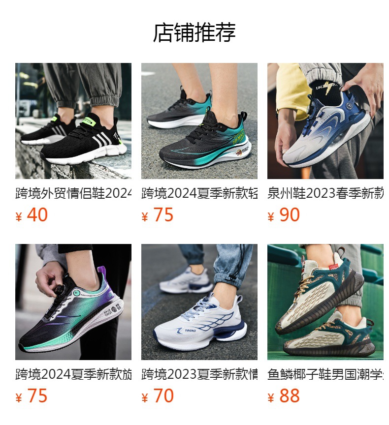 预览状态下无法点击,发布后,可点击跳转到对应的商品页面