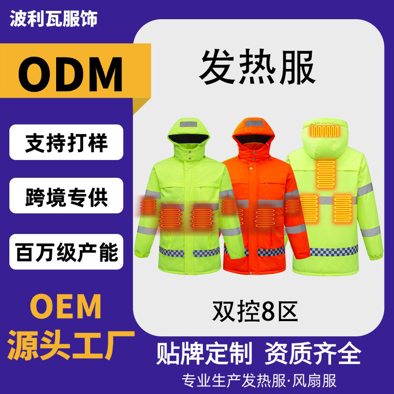 Custom-made winter smart heated reflective cotton clothing, thickened road maintenance and highway workwear, waterproof cotton jacket, heated work uniform