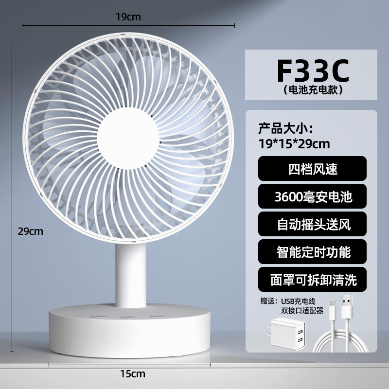 電動ファン小型 USB 振動充電式ファンオフィスデスクトップポータブルデスクトップ学生寮サイレントファン|undefined