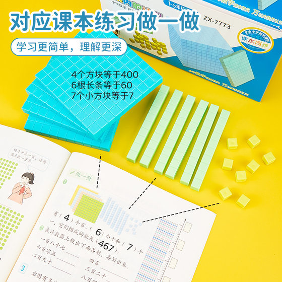 Fourth-order decimal teaching aids The understanding of the number of geometric cubes within ten thousand Environmental protection children's learning tools.