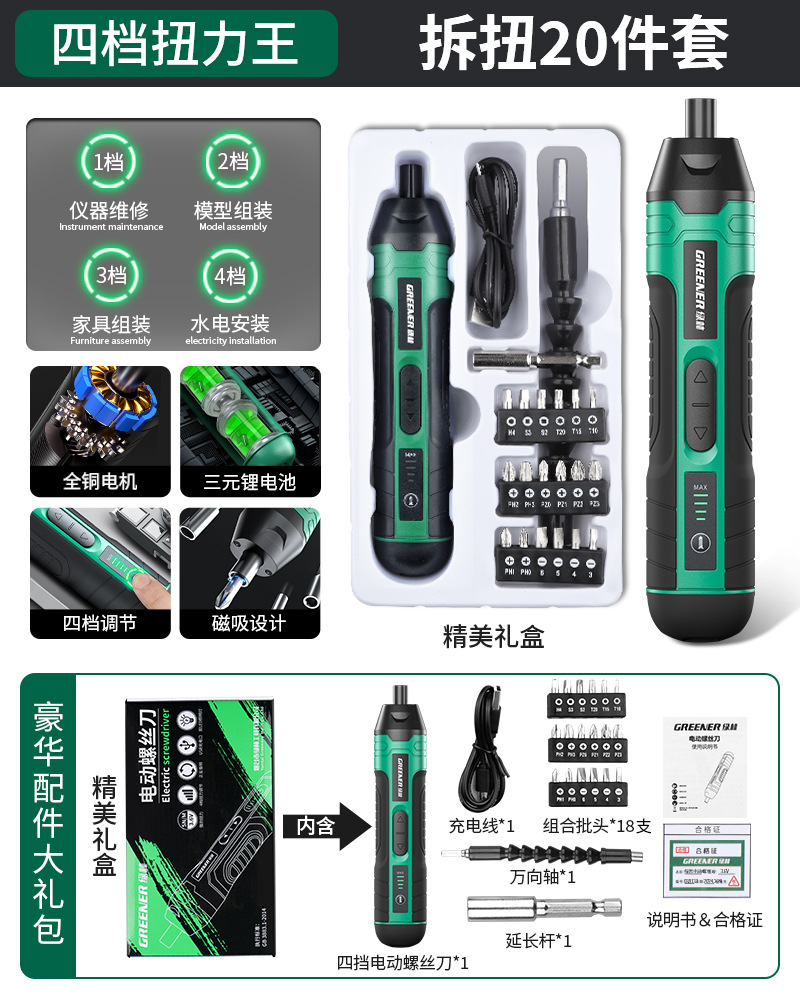 Lvlin conjunto de destornillador eléctrico de litio multifunción gong destornillador recargable perforador de mano doméstico pequeño image 9