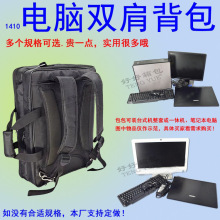 1410台式电脑双肩背包主机显示器一体机笔记本电脑收纳袋定制订做