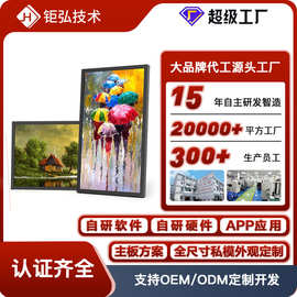 数码相框21.5寸广告机视频图片高清智能电子显示屏壁挂一体机画框