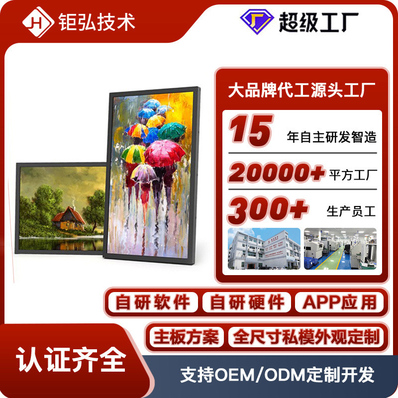 21.5inch Advertising Machine Video Image High-Definition Carousel Smart Electronic Display Screen Wall-Mounted All-In-One Electronic Picture Frame 21.5inch Advertising Machine Video Image High-Definition Carousel Smart Electronic Display Screen Wall-Mounted All-In-One Electronic Picture Frame