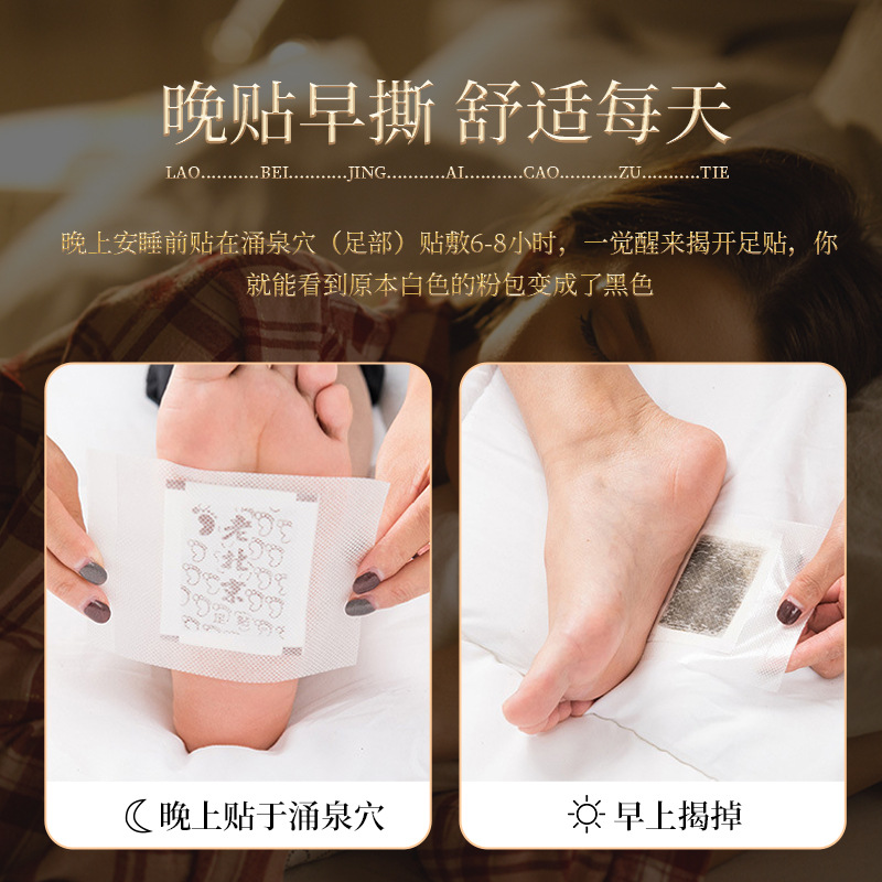Old Beijing Foot Patch 50 Foot Care Bamboo Vinegar Ginger Two-in-One Foot Patch Old Beijing Foot Patch Mugwort Foot Patch