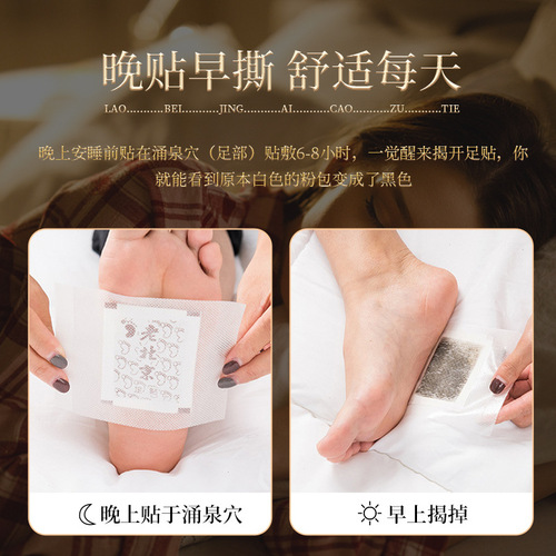 Old Beijing Foot Patch 50 Foot Care Bamboo Vinegar Ginger Two-in-One Foot Patch Old Beijing Foot Patch Mugwort Foot Patch