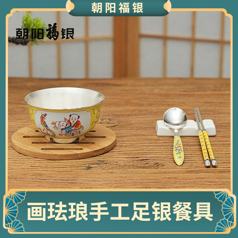 Chaoyang Fuyin Pure Silver 999 Handmade Cloisonné Enamel Tableware Childhood Fun - Silver Bowl, Silver Chopsticks, Spoon Gift Set Chaoyang Fuyin Pure Silver 999 Handmade Cloisonné Enamel Tableware Childhood Fun - Silver Bowl, Silver Chopsticks, Spoon Gift Set