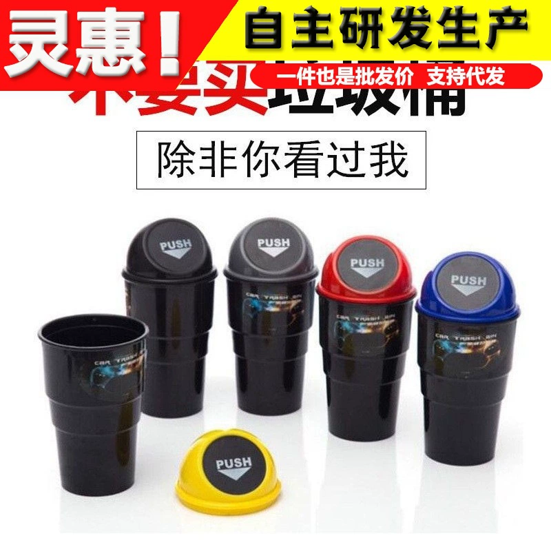 Автомобильное мусорное ведро интерьер автомобиля креативное модное многофункциональное круглое мини-милое ведро для хранения