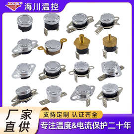 温度开关KSD303/HC301冰箱除霜温控器0度水管防结冰限温器调温