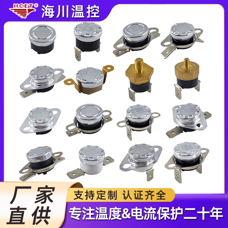 Temperature Switch Ksd303/Hc301 Refrigerator Defrosting Thermostat 0 Degree Water Pipe Anti-Freeze Temperature Limiter Temperature Adjustment