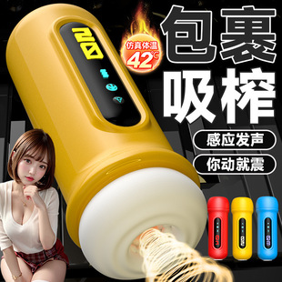 Jiuai Automatic Pronunciation Airplane Cup Male Masturbation True Yin Famous Device Manual Cup Adult Sex Toy