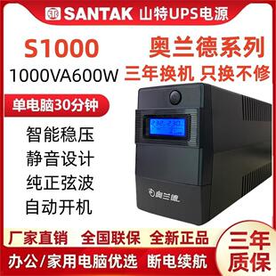 Аккумуляторная батарея Santa Olande UPS S1000/600W/1500/2200/T01/T02/T03/T06L