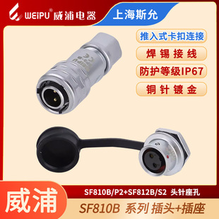 ���ֺ��ղ��^ SF810B/P SF812B/S SF8-2-3-4-6-8о ��ˮ���ղ���