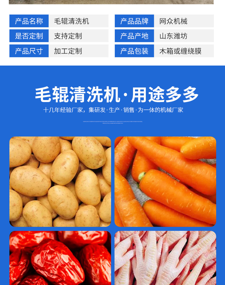 毛輥清洗機(jī)詳情頁(yè)_04.jpg