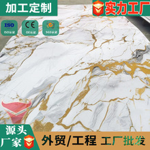 uv板材仿大理石纹定制外贸饰面板厂家走廊鎏金跨境鱼肚白uv石塑板