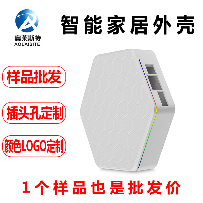 厂家直供前沿 智能家居播放器外壳 安卓IOS智能播放器外壳