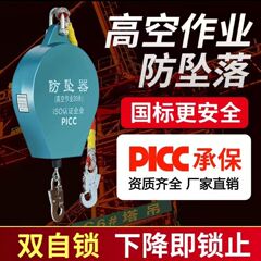 防坠器安全带高空作业塔吊速差防坠落自锁器10/20/30米高空防坠器