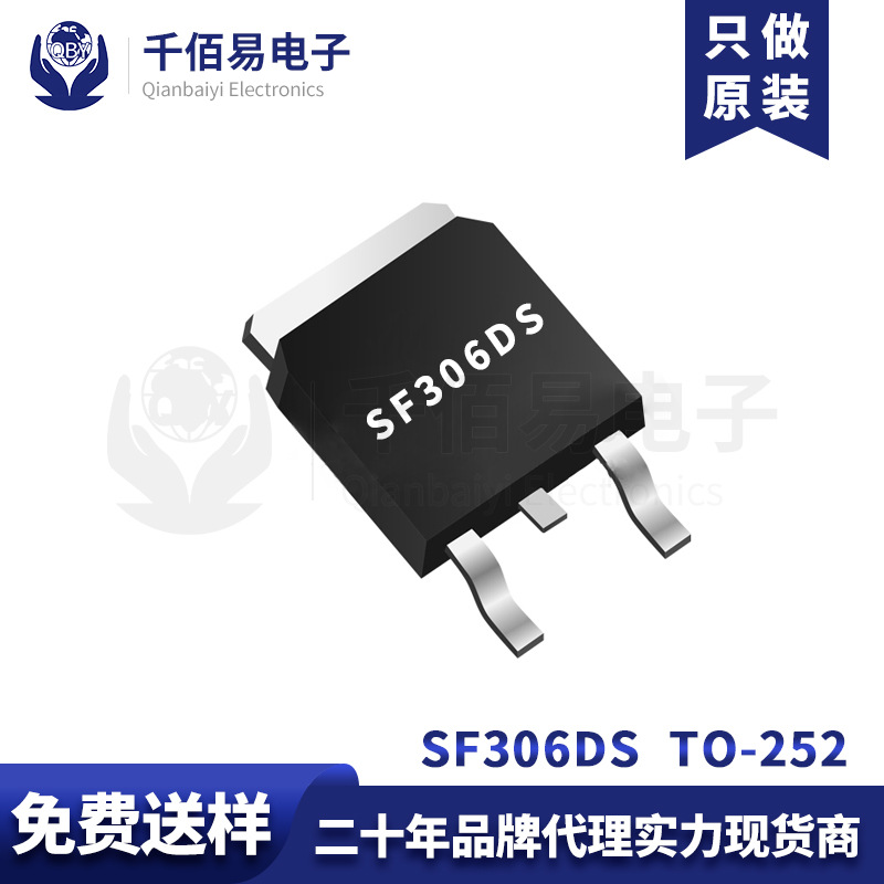 SF306DS 贴片TO-252 晶导微 丝印SF306DS 厂家直销 快恢复二级管