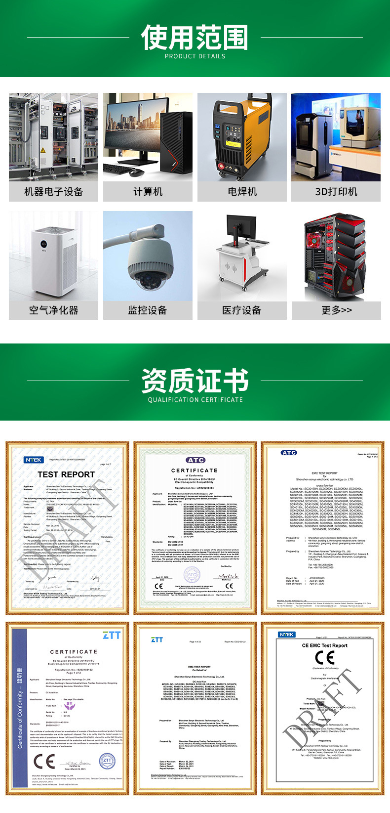 4010详情页_09