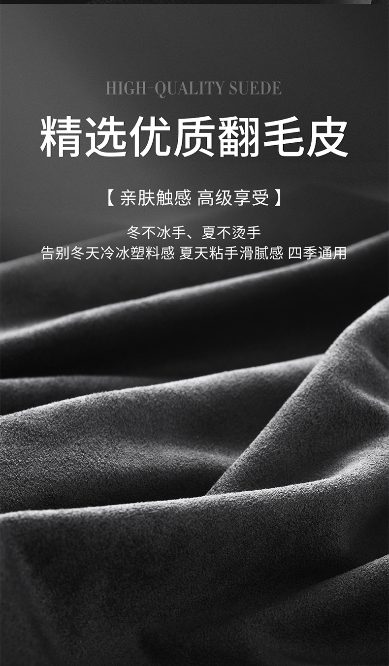 Ultra-thin non-slip breathable suede steering wheel cover, suitable for all seasons