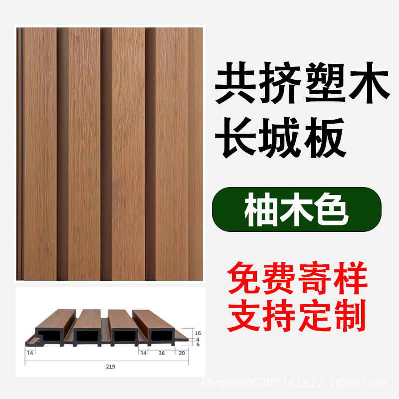 プラスチック木製長城ボードフェンス防錆木製フェンス屋外中庭ガードレールガーデン共押出木製プラスチックグリルボード壁パネル|undefined