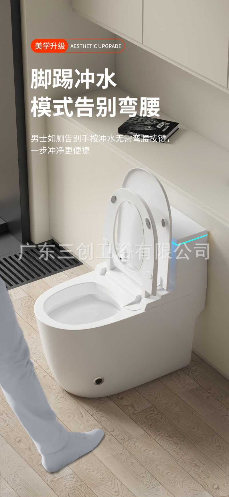 智能马桶F1-虹吸款详情页 (16).jpg